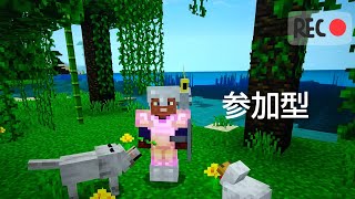 マイクラ誰でも歓迎　参加型