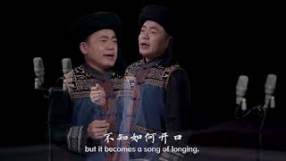 Chinese Tujia Ethnicity Folk Song - The Moon Shine Brightly 土家族民歌 《月亮出来亮堂堂》中国音乐地图 听见湖南 瑞鸣音乐 Rhymoi