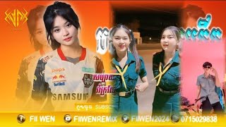 🟢បទថៃល្បីក្នុងTik Tok,🎀Remix 2024🍃(ไม้ค้ำโพธิ์บ้านเฮา Remix2024)New Song Thai Remix in Tik Tok 2024