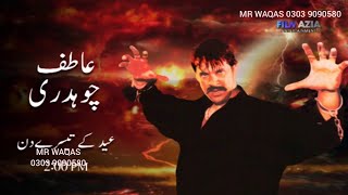 atif chaudhry pakistani movie momer rana saima baber ali meera