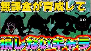 【#ドラクエタクト】無課金勢でも育成して損がないモンスター紹介！育てて良かったと思ったモンスター！EX竜王でも使えるレベル上げおすすめガチャキャラ【DQT】【ドラゴンクエストタクト】最強初心者