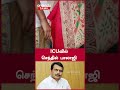 icuவில் செந்தில் பாலாஜி senthil balaji oneindia tamil