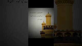 #islamicstatus #جھکتا ہی نہیں سر کسی ظالم کے سامنےہمت بھی ایسی دے گیا سجدہ حسین