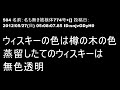 【2ch】雑学書いて最も「マジで？ 」と言わせた奴が優勝【後半】