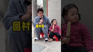 回村有啃不完的甘蔗啊回村后的人类幼崽 记录萌娃过年的日常 回村的孩子接地气