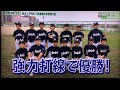 白山サンデーボーイズ＠第３回tcn杯文京荒川千代田三区親善少年野球大会 開会式