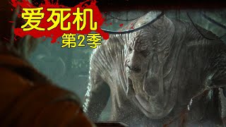 一口氣看完《愛，死亡和機器人2》，曾經的動畫神作跌落神壇，因為起點太高？