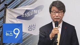 삼성준법감시위에 진보인사 대거 참여…노조·승계 문제도 감시