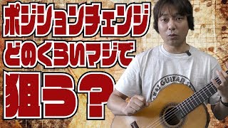 【Lesson】普段どのくらい狙って指動かしてる？［クラシックギター］