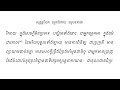 សេចក្តីមិនប្រមាទ ជាអ្នកសង្រួម រស់នៅដោយធម៌ 23 10 2023