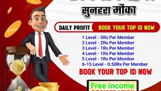 Z trade without investment free referral plan | free earning | z trade Me work kaise kare | ztrade