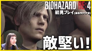 【PS5】バイオハザードRE:4を初見プレイ！【バイオre4】1