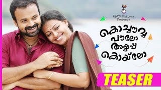 Kochavva Paulo Ayyappa Coelho Teaser | Kunchacko Boban | Anusree | Aju Varghese | Udaya Pictures