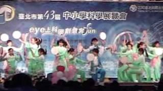 20100508臺北市第43屆中小學科學展覽會表演