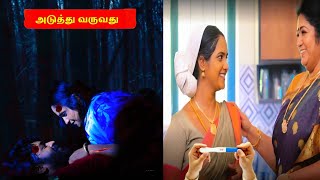 தமிழின் வயிற்றில் வளரும் கரு | Chinna Marumagal January 2025 | #chinnamarumagal