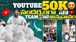 Food donation to needy persons with my team on the account of 50K subscribers Thank you to all 🙏