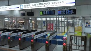 【東京駅】中央線から東海道・山陽新幹線南のりかえ口