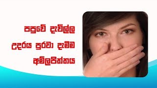 හේමාස් රෝහල - ආන්ත්රික රෝග සඳහා Walk in Clinic