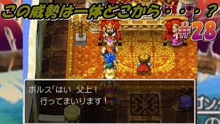 【ドラゴンクエストⅥ】#28 当時出来なかったゲームのリメイク版を実況プレイ！【ドラクエ6】