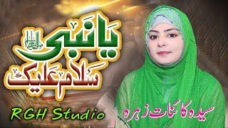 Ya Nabi Salam Alayka (Arabic) | يا نبي سلام عليك | Syeda Kainat Zahra