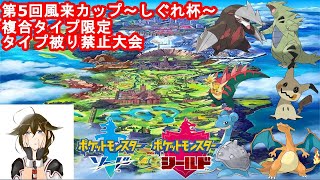 【ポケモン剣盾】仲間大会のお知らせ＆マックスレイド配信（6/21開催予定）