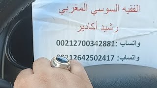 قبول خاتم الجن الحاكم على الملوك الارضين00212700342881