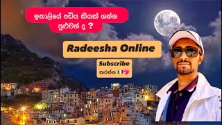 ඉතාලියේ පඩි කොහොමද ? | අපේ පඩි සහ වියදම් | ඉතුරු කරන ගාන | @RadeeshaOfficial