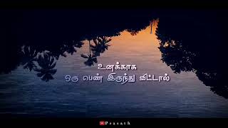 💕நதியாலே பூக்கும்💕Oru Naalukkul💕Yaaradi Nee Mohini💕