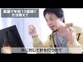 【ひろゆき】医者がそんなに稼げると思ってるの？考えが甘い高校生へひろゆきが人生のアドバイス【教えて！ひろゆき先生】