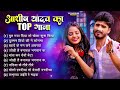 ashishyadav nonstop song ashishyadav ka gana new 2025 maghigana maghi song aashish new