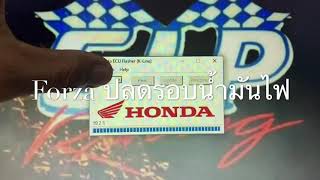 Remap Forza300 ปลดรอบ น้ำมัน ไฟ 10000rpm