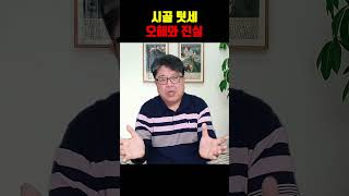 시골텃세? 오해와 진실! 귀농 귀촌 꿈꾸는 분들 필수시청