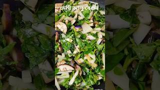 আলু বেগুন দিয়ে মেথি শাক রান্না।। fenugreek leaves with 🍆 recipe. #cooking #trending #vegetarian