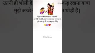 Mahadev status video ❤️ Bholenath status ☘️#mahakal #status