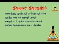 திருமந்திரம்.16 திருமூலரால் ஞானம் பெற்றவர்கள்