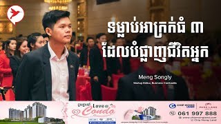 https://vk.com/networklegend  HACK YOU Meng Songly | ទម្លាប់អាក្រក់ធំ៣ ដែលបំផ្លាញជីវិតអ្នក