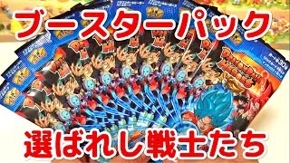 【全30種コンプ】ドラゴンボールヒーローズ アルティメットブースターパック 選ばれし戦士たち 【♥オールキラ♥】【DRAGONBALL HEROES Ultimate Booster Pack】