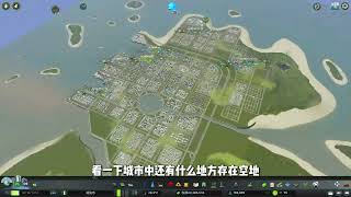 第一所独立大学 都市天际线 都市天际线粉丝儿 粉丝儿 steam游戏 游戏内容风向标