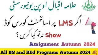 AIOU Assignment Course Code Is Not Showing | AIOU Assignment Autumn 2024