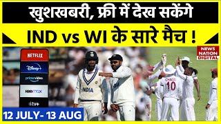IND vs WI 2023 Free Live Streaming: How to Watch India vs West Indies Series Free | Jio Cinema