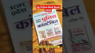 Up Police Ki Teyari Kaise Kare | 2024