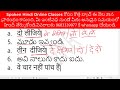 ప్రతిరోజూ మాట్లాడే హిందీ వాక్యాలు తెలుగులో spoken hindi in telugu spoken hindi through telugu