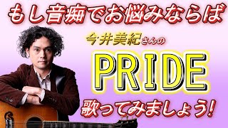 #4【カラオケが苦手な方へ】気持ちよく歌うために必要な事は２つ！リズムと音程をしっかり理解しよう！