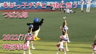 つば九郎、ちびっ子チアと共にダンス！ 2022/7/23