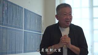 【策展人 蔡志榮老師訪談】珍藏經典古美術 –臺北故宮復刻經書交流發佈會