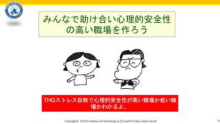 第1章1-7「臨床心理学によるストレスや悩みのソリューション」ストレス管理士養成セミナー　臨床心理学とストレス科学