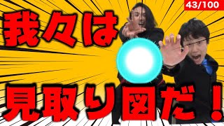 【挨拶を考えよう！】オリジナル挨拶を考案！〈43/100〉