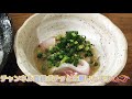 黒鯛（くろだい）のさばき方 how to filet black seabream チヌを美味しく食べるには？