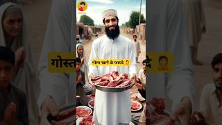 Benefits Of Eating Meat 🍖 #youtubeshorts #tiktok #viralvideo #islamic #muslim #shortsfeed #Allah