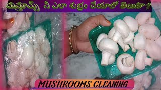 How to Clean Mushrooms in Telugu||Mushrooms Cleaning before Cooking||Mushrooms Cleaning and Cutting.